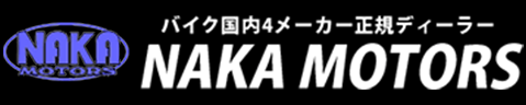 ナカモータース