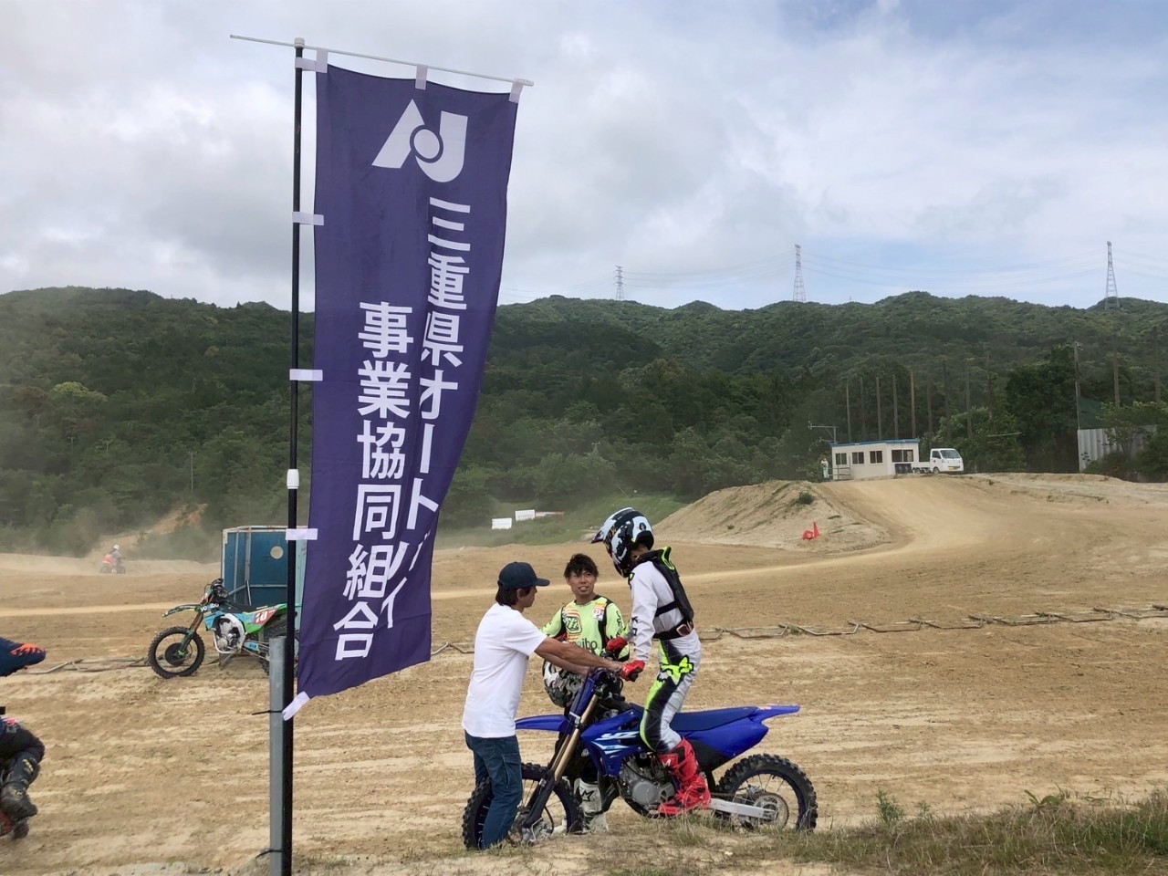 オフロード走行会＆ライディングスクール